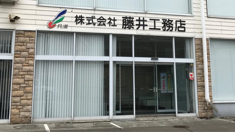 CASE STUDY│株式会社三城│札幌市