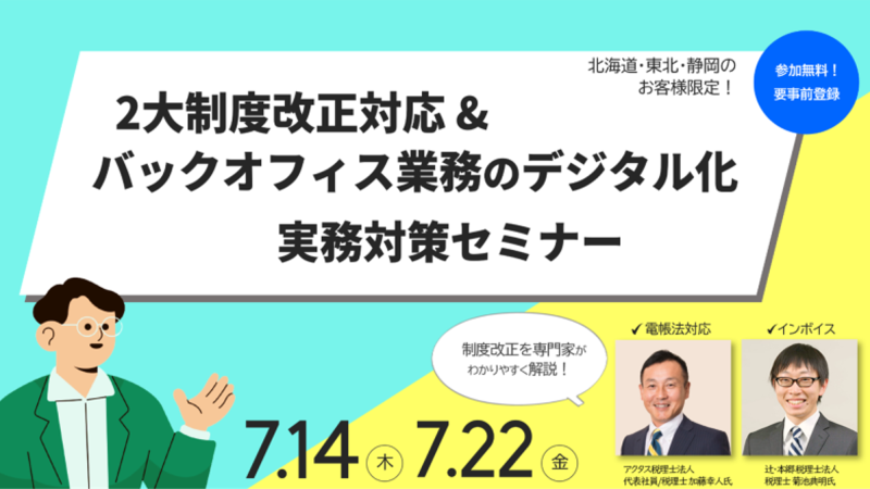 Seminar & Event│株式会社三城│札幌市