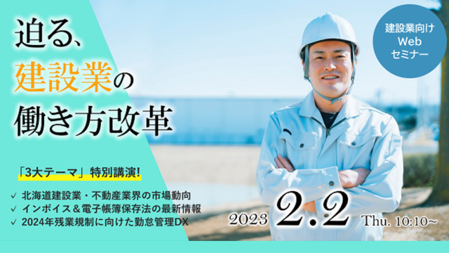 Seminar & Event│株式会社三城│札幌市