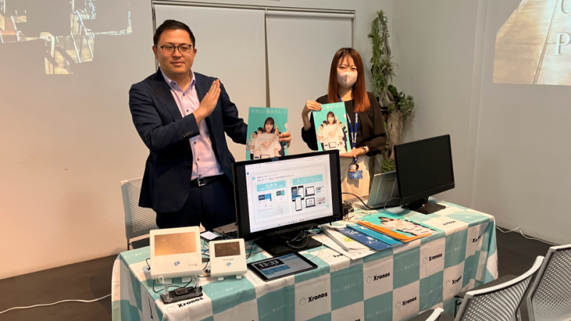 SANJOH Digital EXPO CX Seminar 2024